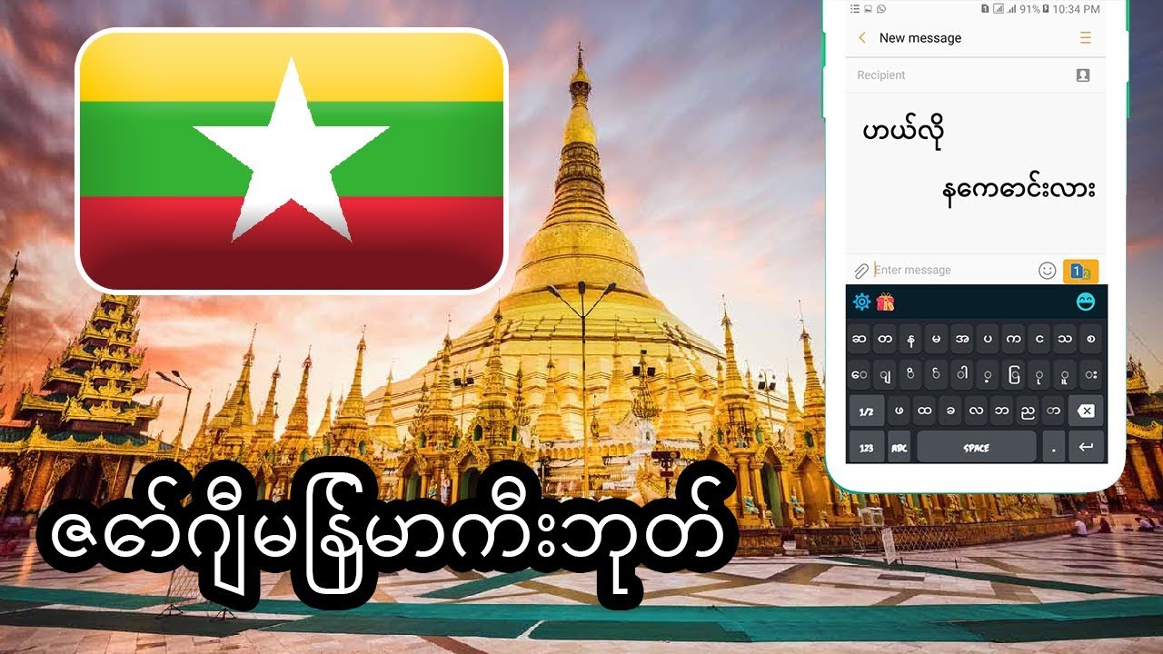 Myanmar zawgyi font free download windows 7